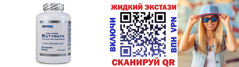 где найти наркотики  Боровск  БУТИРАТ BDO 
