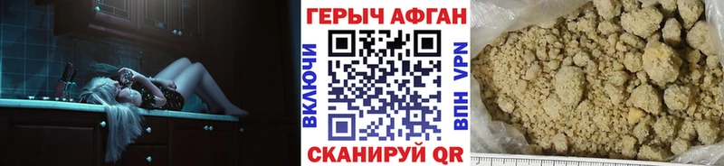 как найти закладки  Боровск  ГЕРОИН Афган 