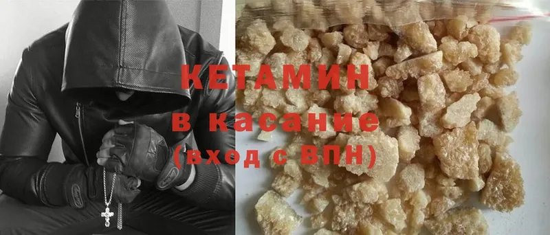 Кетамин ketamine  Боровск 