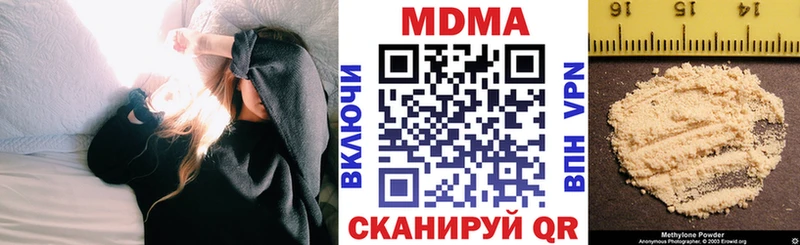 MDMA молли  Боровск 