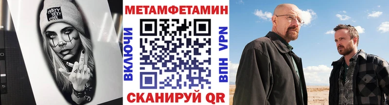 закладка Боровск Метамфетамин мет