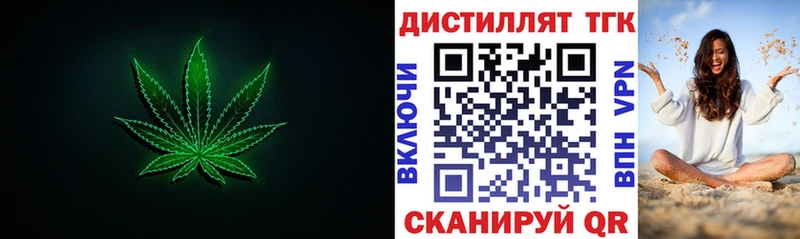Дистиллят ТГК вейп с тгк  купить наркотики цена  kraken ТОР  Боровск 